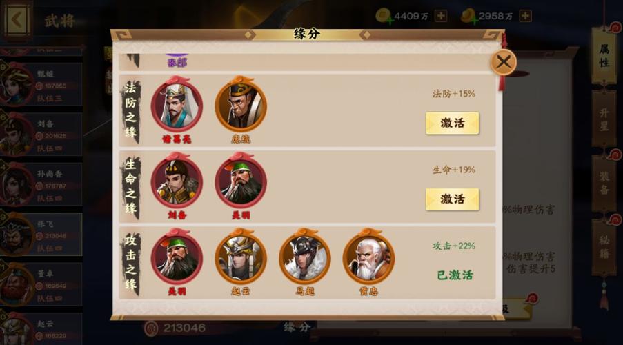 轻松玩转胡莱三国：资源获取与阵容搭配攻略