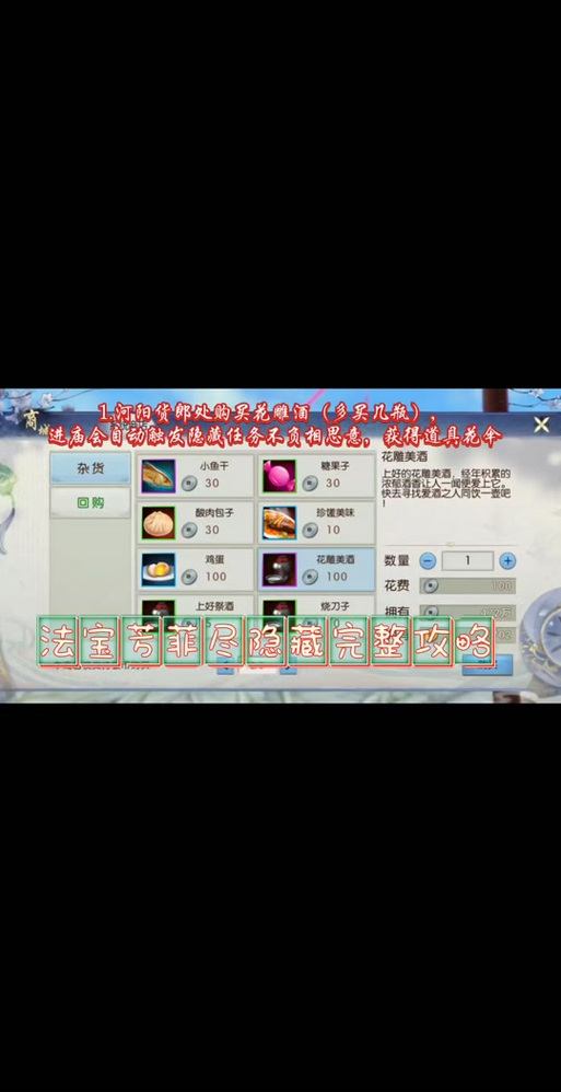 诛仙庙会任务攻略大全：快速完成庙会活动秘籍