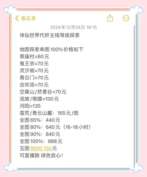 诛仙庙会任务攻略大全：快速完成庙会活动秘籍