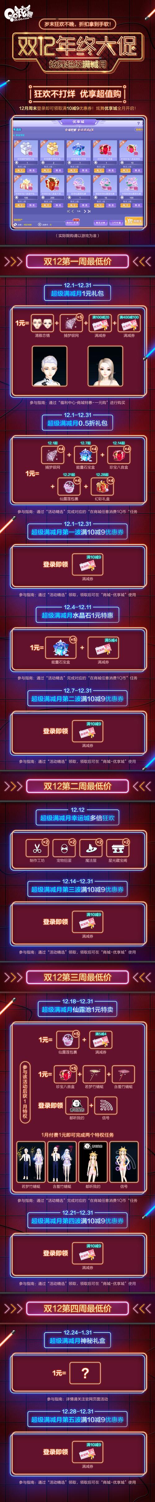 腾讯炫舞客服联系方式大全，轻松解决你的难题！