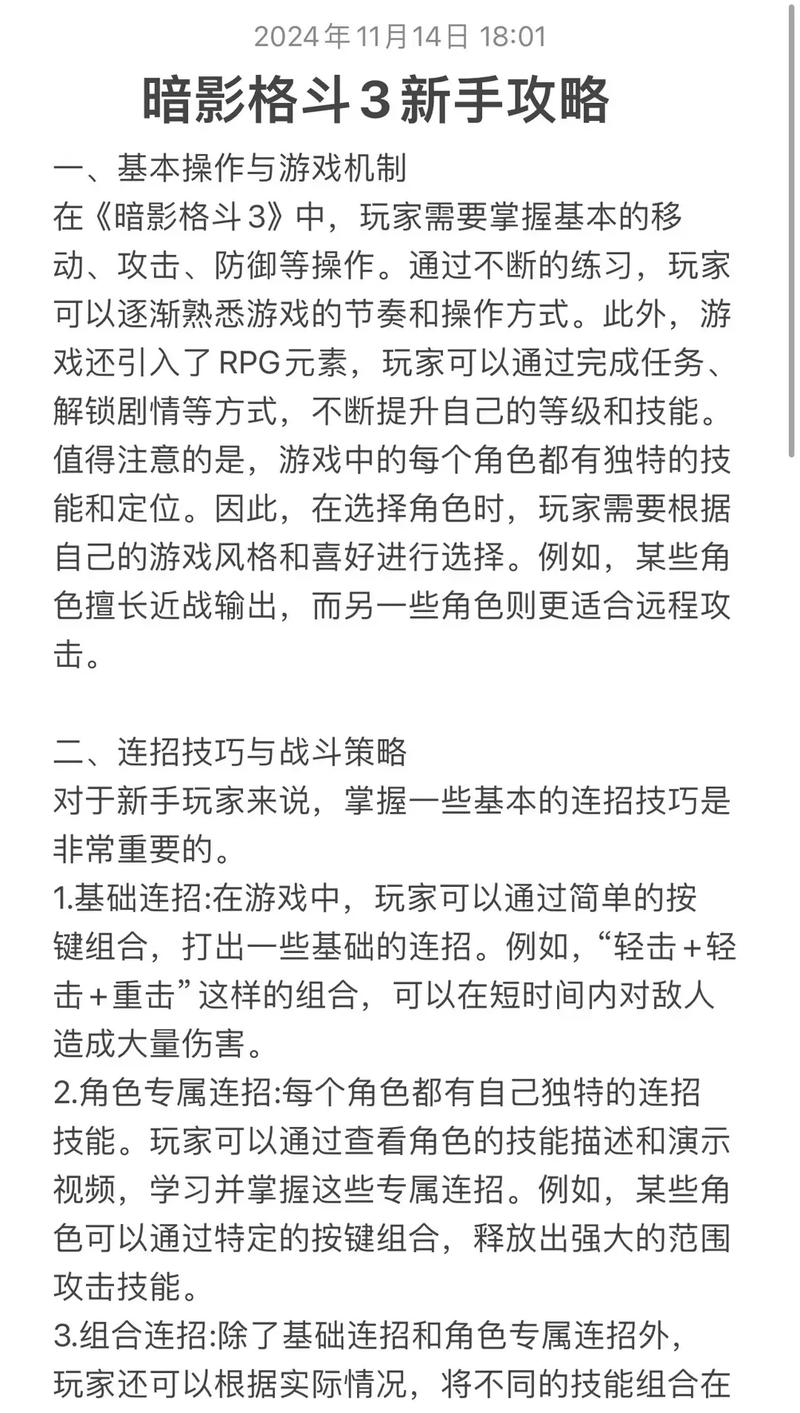 高端玩家教你玩暗影之拳：天赋选择与实战技巧