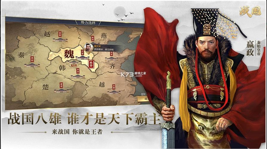 盘点那些好玩的春秋战国游戏：经典之作推荐