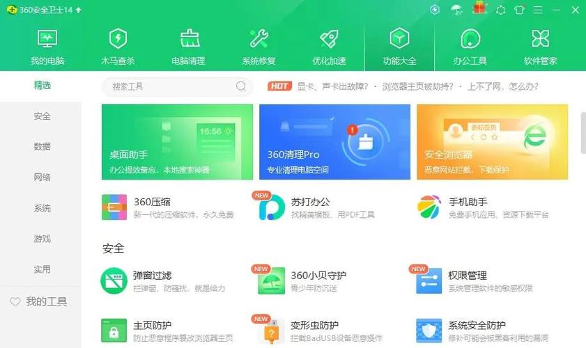 360升级包是什么？快速提升电脑安全