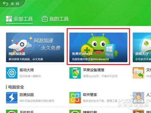 360升级包是什么？快速提升电脑安全