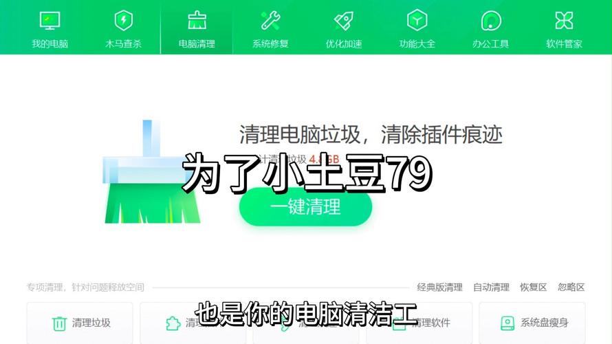 360升级包是什么？快速提升电脑安全