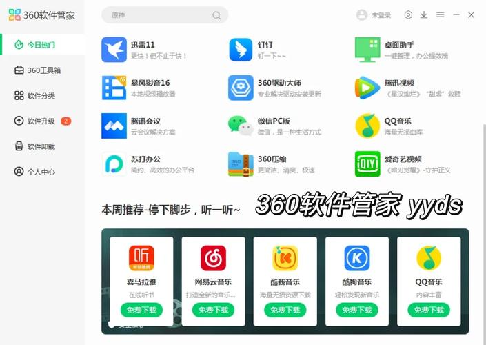 360升级包是什么？快速提升电脑安全
