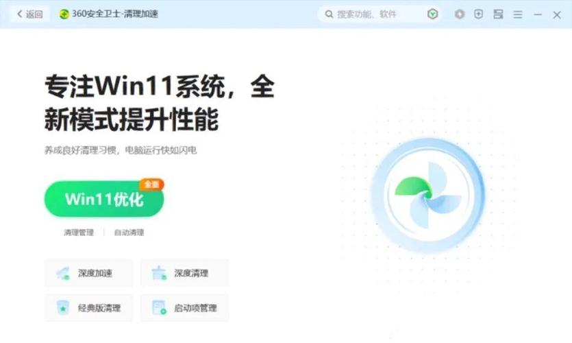 360升级包是什么？快速提升电脑安全