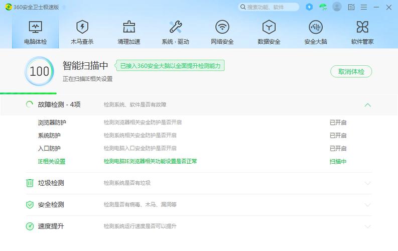 360升级包是什么？快速提升电脑安全