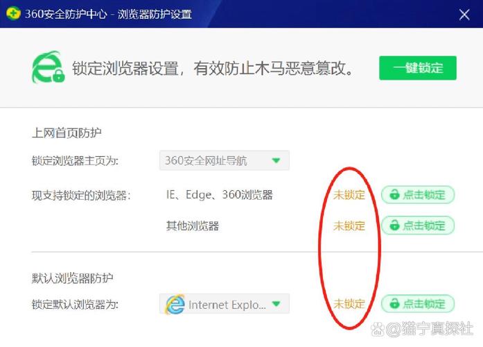 360升级包是什么？快速提升电脑安全