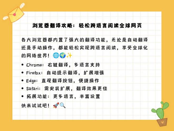 怎么快速网页翻译？浏览器自带功能及其他方法