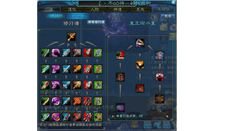 鬼王1-30级加点指南：初期生存能力提升攻略
