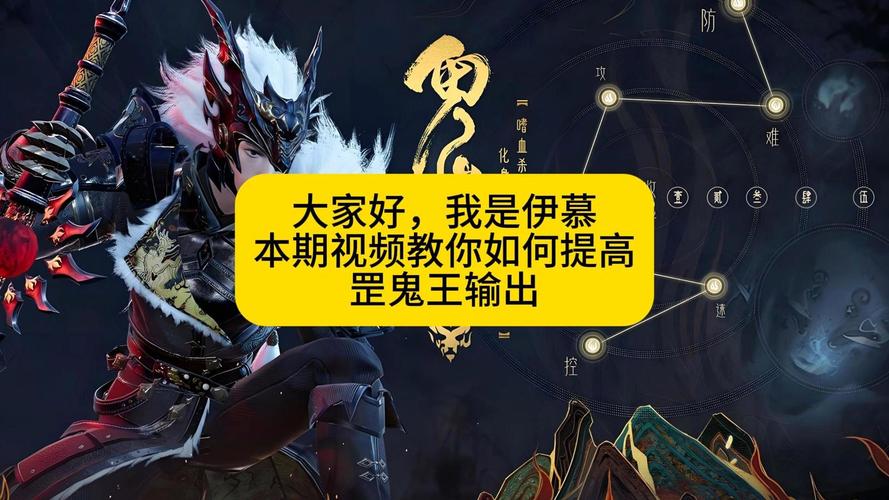 鬼王1-30级加点指南：初期生存能力提升攻略