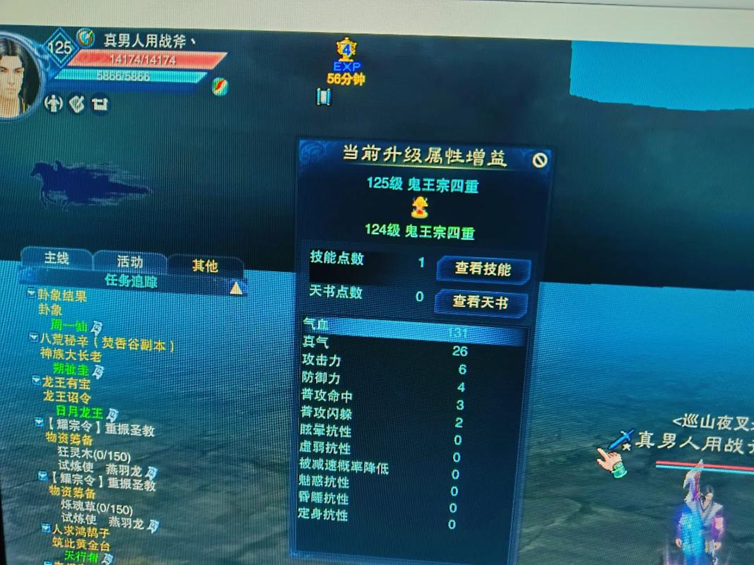 鬼王1-30级加点指南：初期生存能力提升攻略