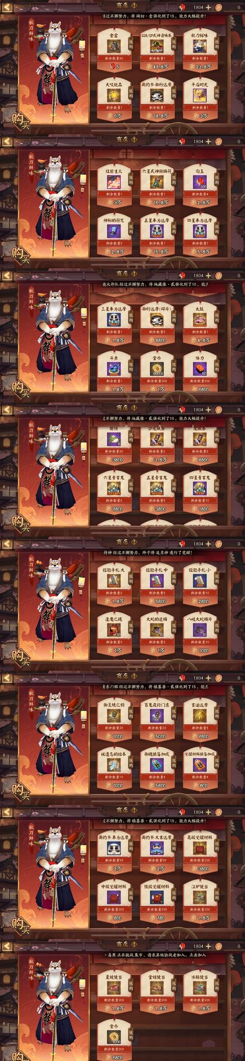 阴阳师美食祭：活动全流程图解，让你快速上手