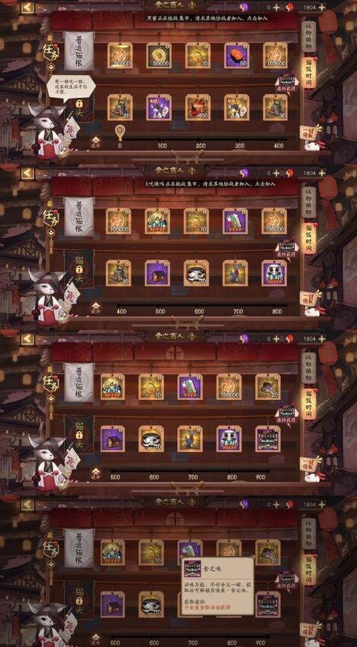 阴阳师美食祭：活动全流程图解，让你快速上手