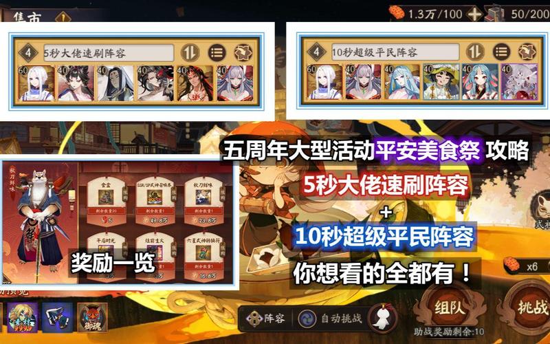 阴阳师美食祭：活动全流程图解，让你快速上手