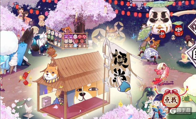 阴阳师美食祭：活动全流程图解，让你快速上手