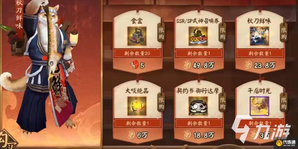 阴阳师美食祭：活动全流程图解，让你快速上手