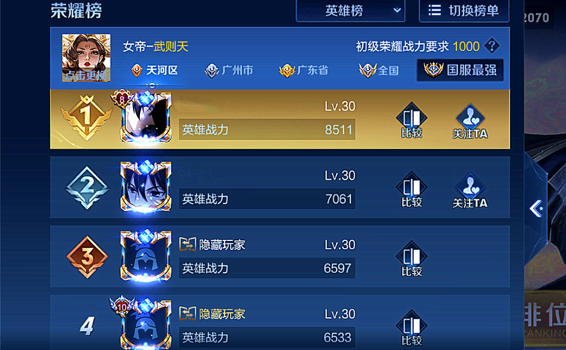 暗黑3英雄榜：比拼实力，展现你的巅峰战绩