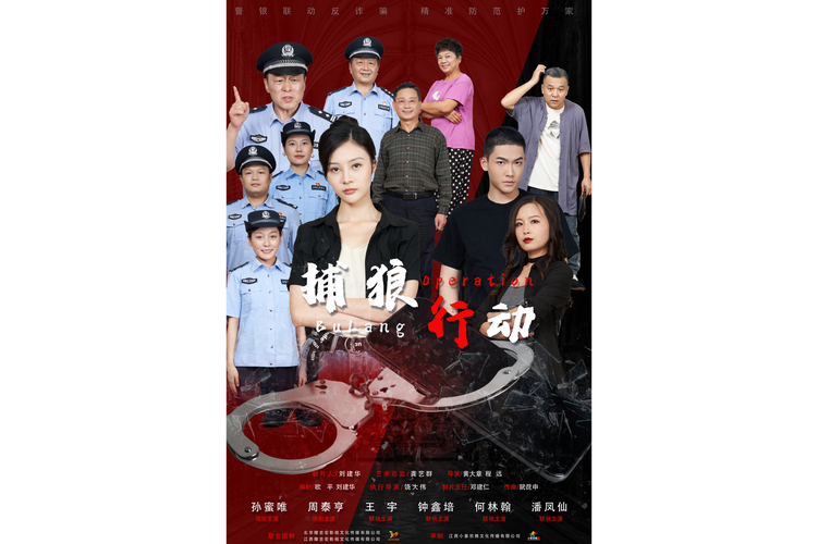 行动代号捕狼：揭秘抗战时期惊天秘密
