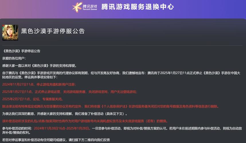 黑色沙漠国服停服？玩家心碎！游戏未来走向何方？