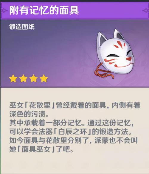 不会做神樱大祓？这篇攻略教你完成神樱大祓