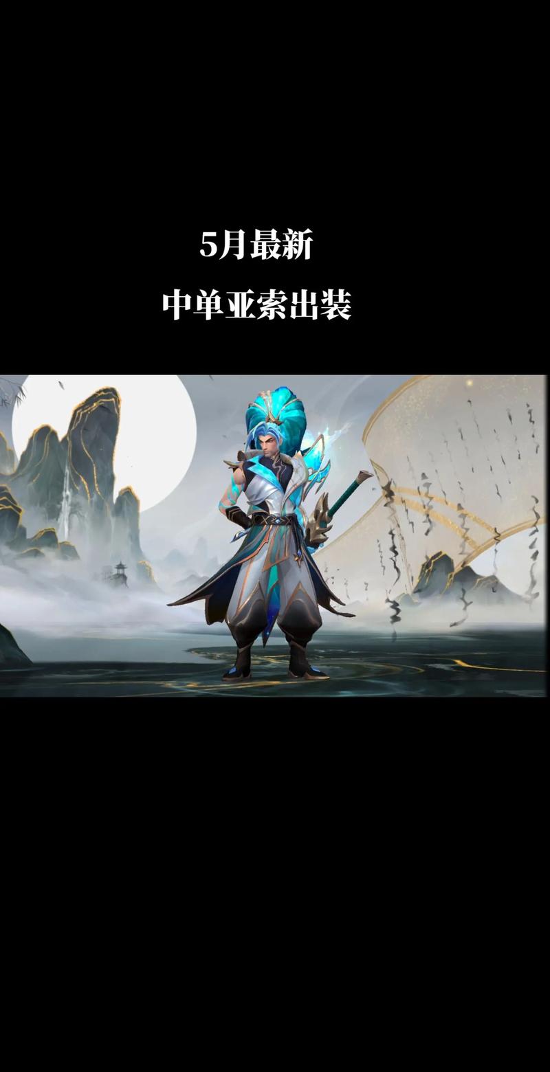 英雄联盟亚索教学：新手也能轻松上手玩转疾风剑豪