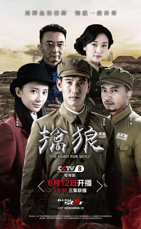 猎豺狼电视剧演员介绍：李宗翰领衔主演阵容
