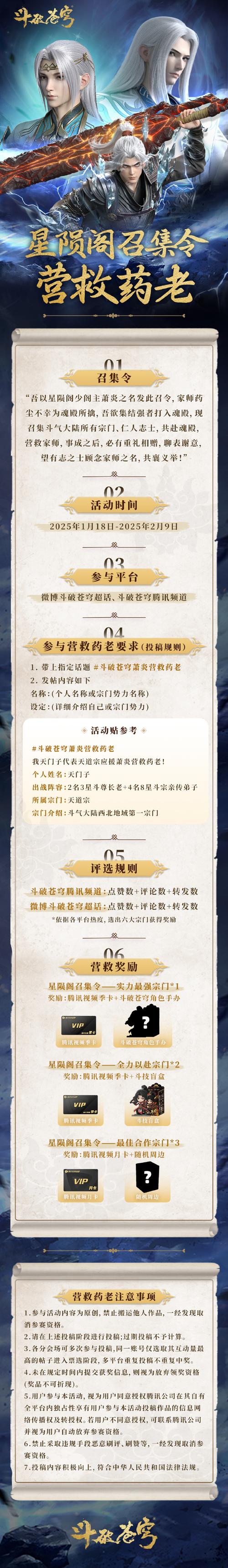 斗破苍穹网游：职业选择攻略及玩法推荐