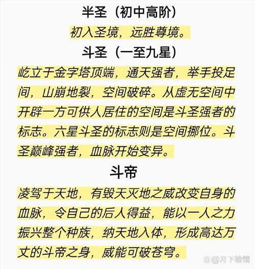 斗破苍穹网游：职业选择攻略及玩法推荐