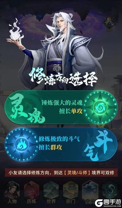 斗破苍穹网游：职业选择攻略及玩法推荐