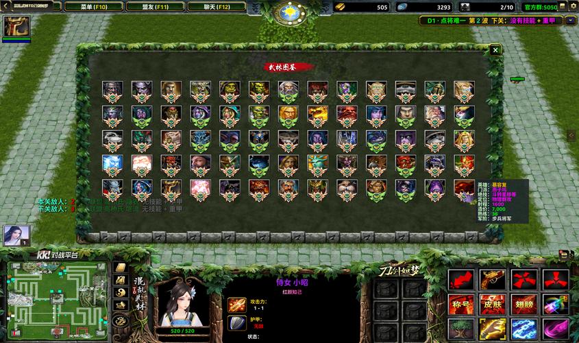 魔兽版混乱武林TD：经典塔防，重温武侠世界