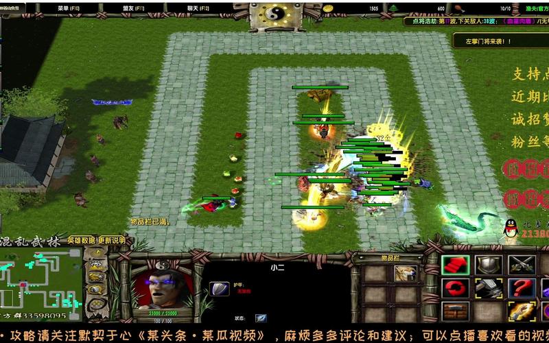 魔兽版混乱武林TD：经典塔防，重温武侠世界