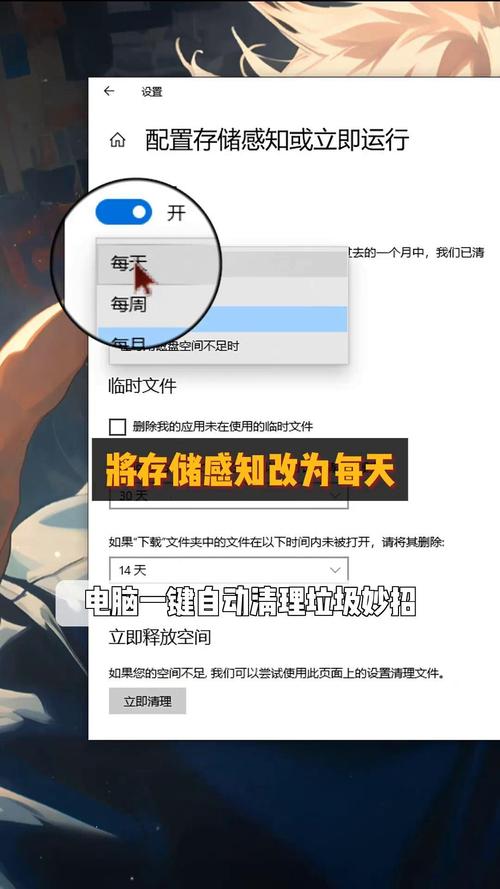 一键清理系统，让你的电脑焕然一新！