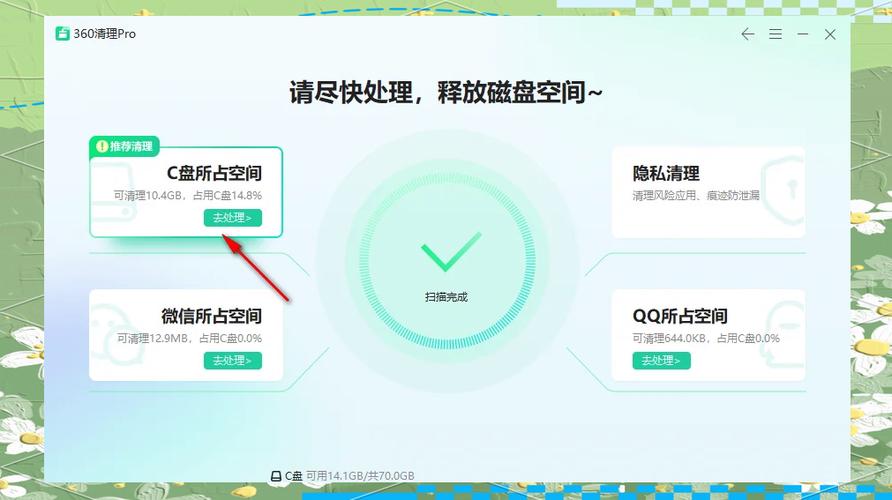 一键清理系统，让你的电脑焕然一新！