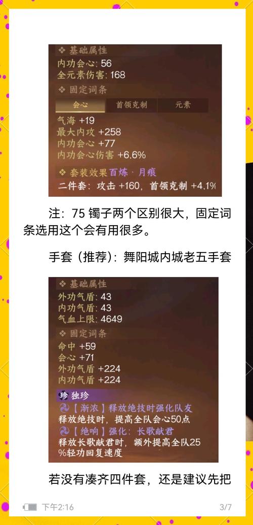 神魔大陆战士装备选择指南：打造最强战士角色