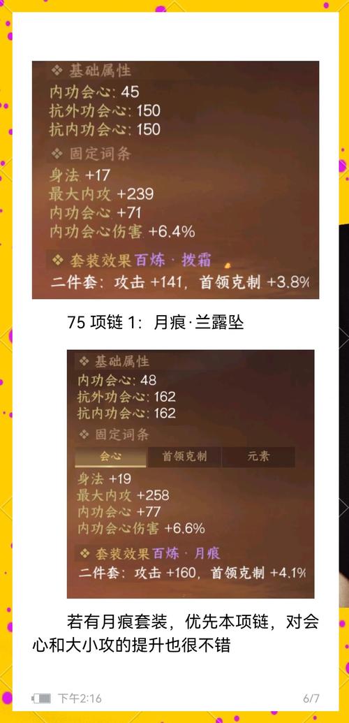 神魔大陆战士装备选择指南：打造最强战士角色
