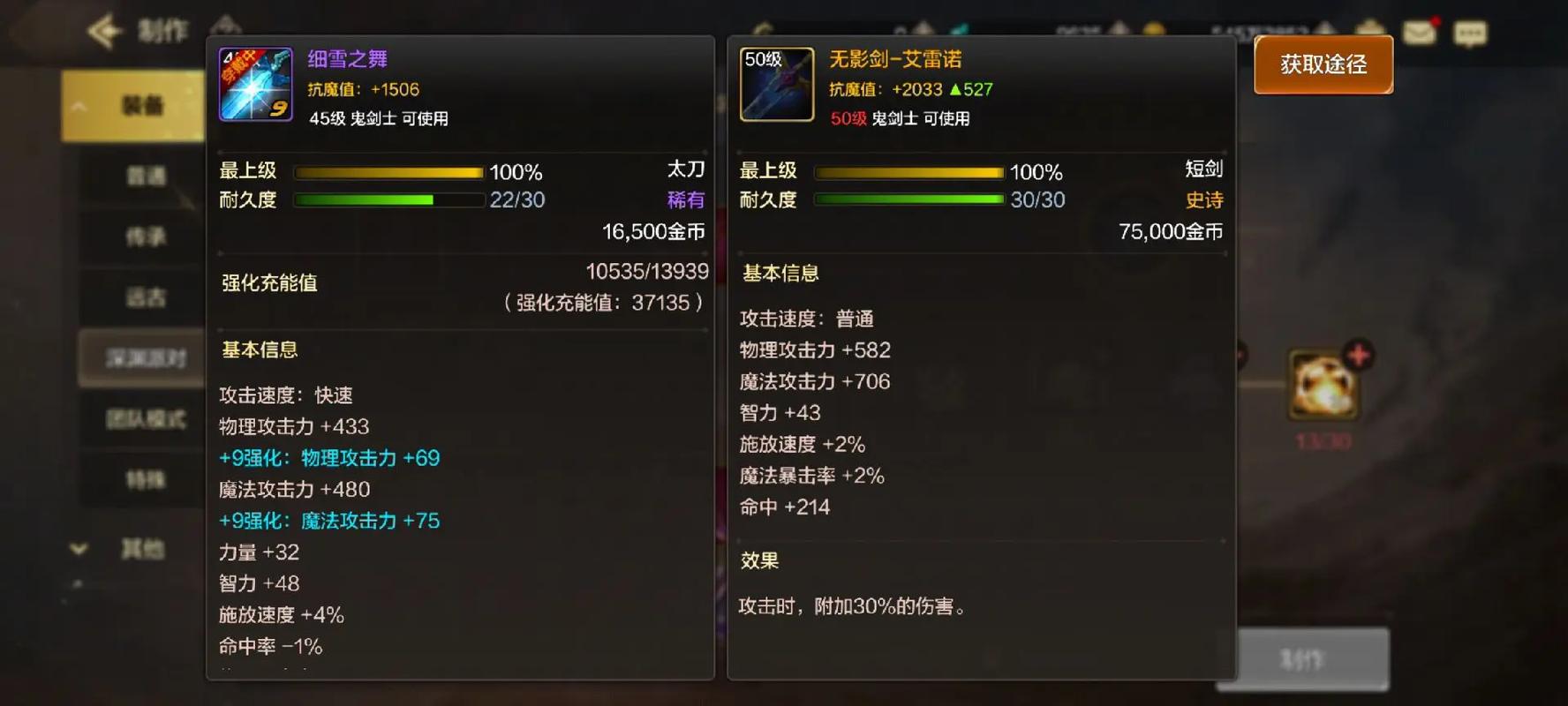 神魔大陆战士装备选择指南：打造最强战士角色
