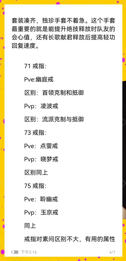 神魔大陆战士装备选择指南：打造最强战士角色