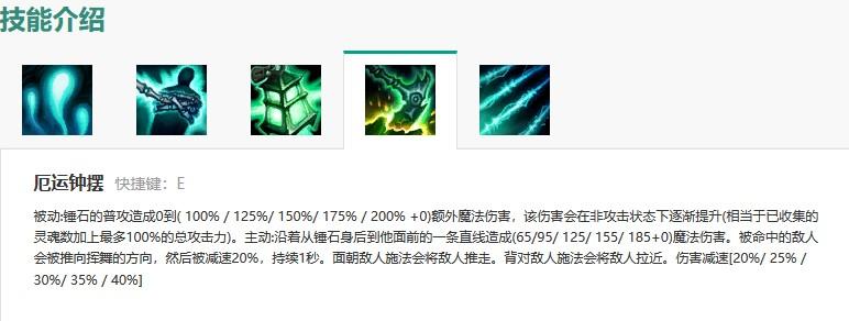 锤石被动技能详解：地狱诅咒提升属性攻略
