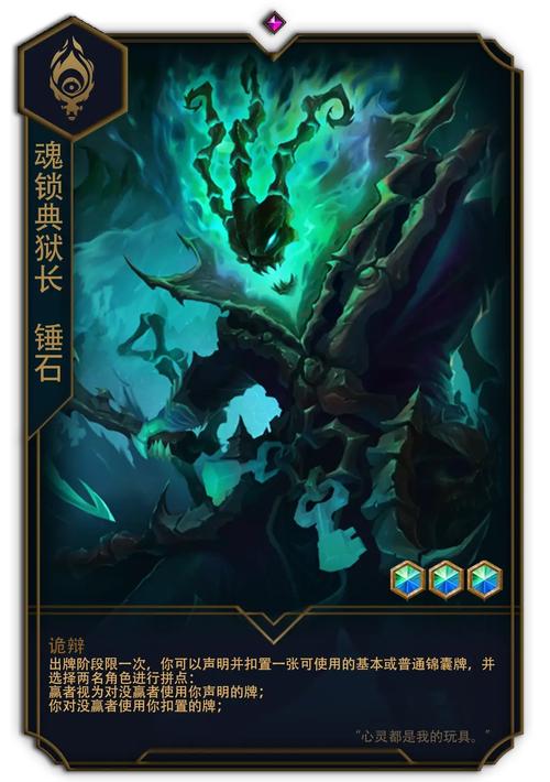 锤石被动技能详解：地狱诅咒提升属性攻略