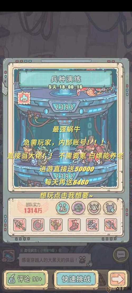 最强蜗牛密令大全：最新可用密令分享