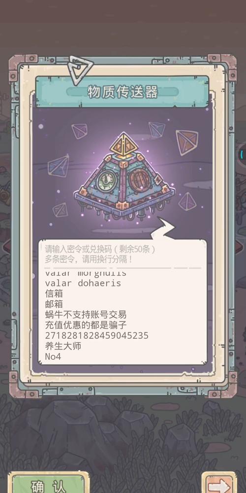 最强蜗牛密令大全：最新可用密令分享