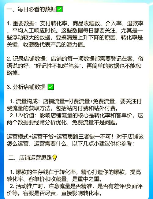 淘宝流量精灵使用方法详解：新手也能轻松上手