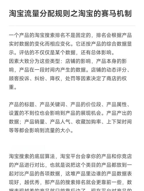 淘宝流量精灵使用方法详解：新手也能轻松上手