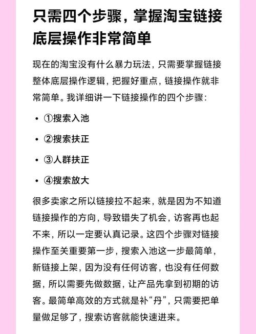 淘宝流量精灵使用方法详解：新手也能轻松上手