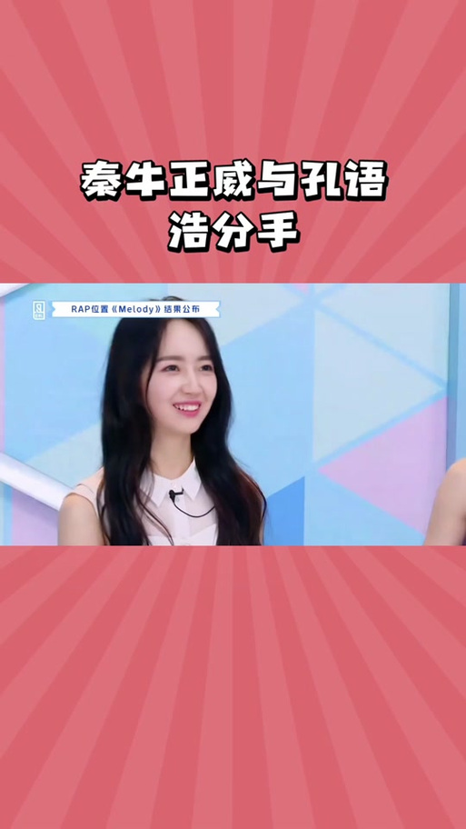 秦牛正威MELODY歌曲歌词大公开，附详细解读