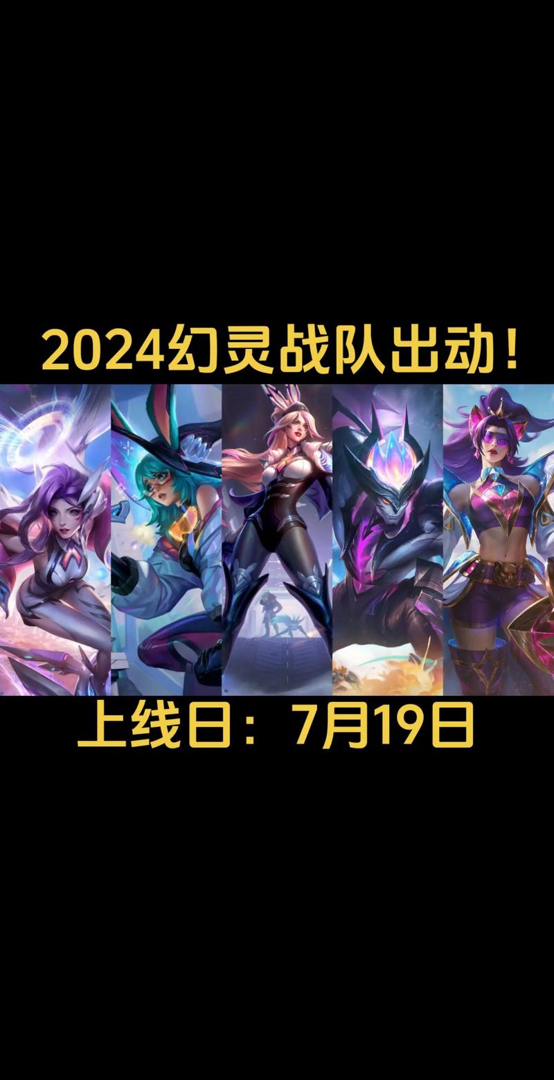英雄联盟战队实力排名：谁是2024最强战队？