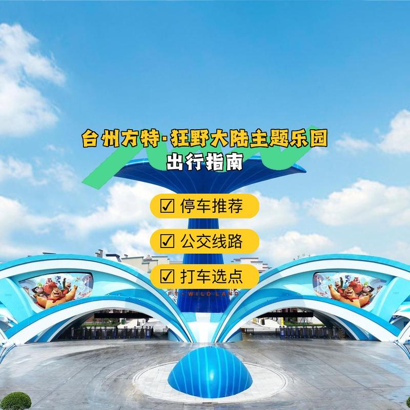趣味十足的主题公园游戏，等你来挑战！
