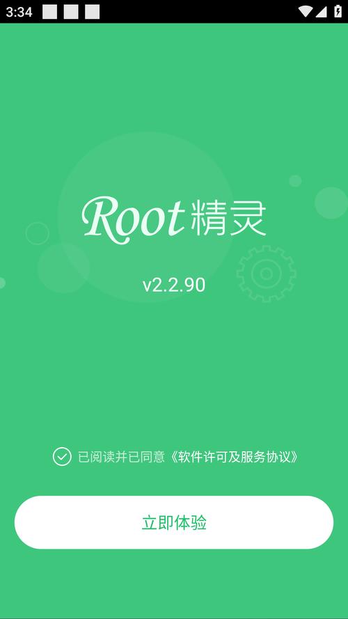 Root精灵：安卓手机ROOT神器，简单快速上手！